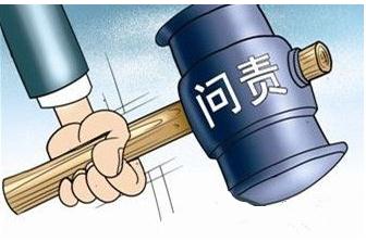 北京多名干部被问责 是否传染病防治失职罪？