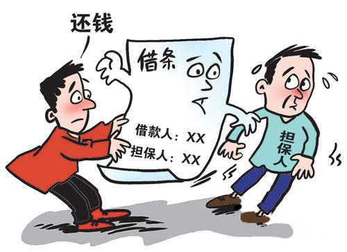 2020年借款人跑了担保人怎么办?担保人无力偿还怎么办?