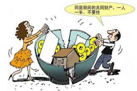 同居关系与夫妻关系有什么区别？同居关系受法律保护吗？