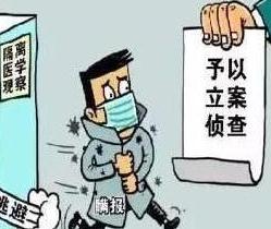 发热打牌致多人感染 妨害传染病防治罪最高判几年？