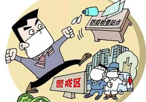 发热打牌致多人感染 妨害传染病防治罪最高判几年？