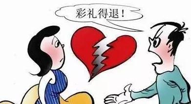 彩礼怎么退？离婚后彩礼能退吗？