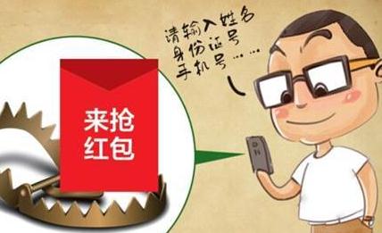 孩子上网课被骗2万 qq群红包诈骗2万怎么判刑？