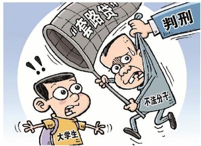 2020年校园贷合法吗?校园贷逾期怎么办?