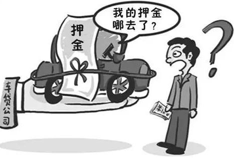押金和定金有什么区别？押金不退怎么办？