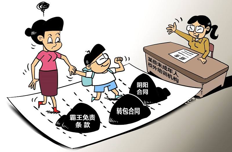 霸王条款是什么意思？消费时常见的霸王条款有哪些？