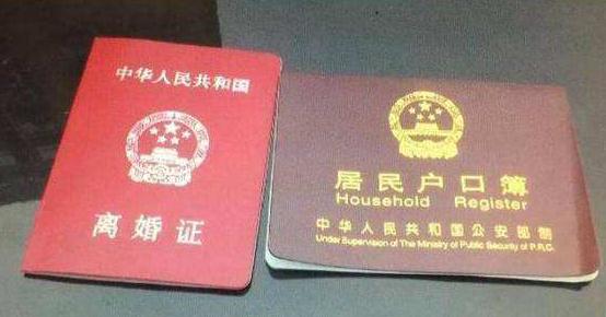 离婚后户口怎么分户？离婚后户口怎么迁移？