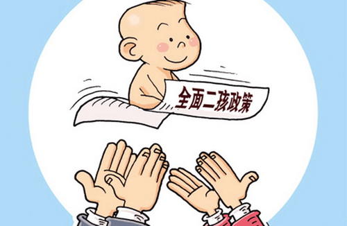 2020年二胎准生证的办理条件有哪些?办理二胎准生证要注意什么?