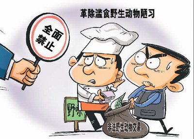 法律规定哪些野生动物不能吃？现行《国家级畜禽遗传资源保护名录》包含哪些动物？