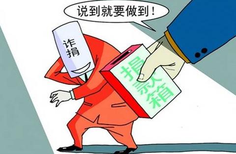 捐款13万退回12万 捐款可以免交所得税？