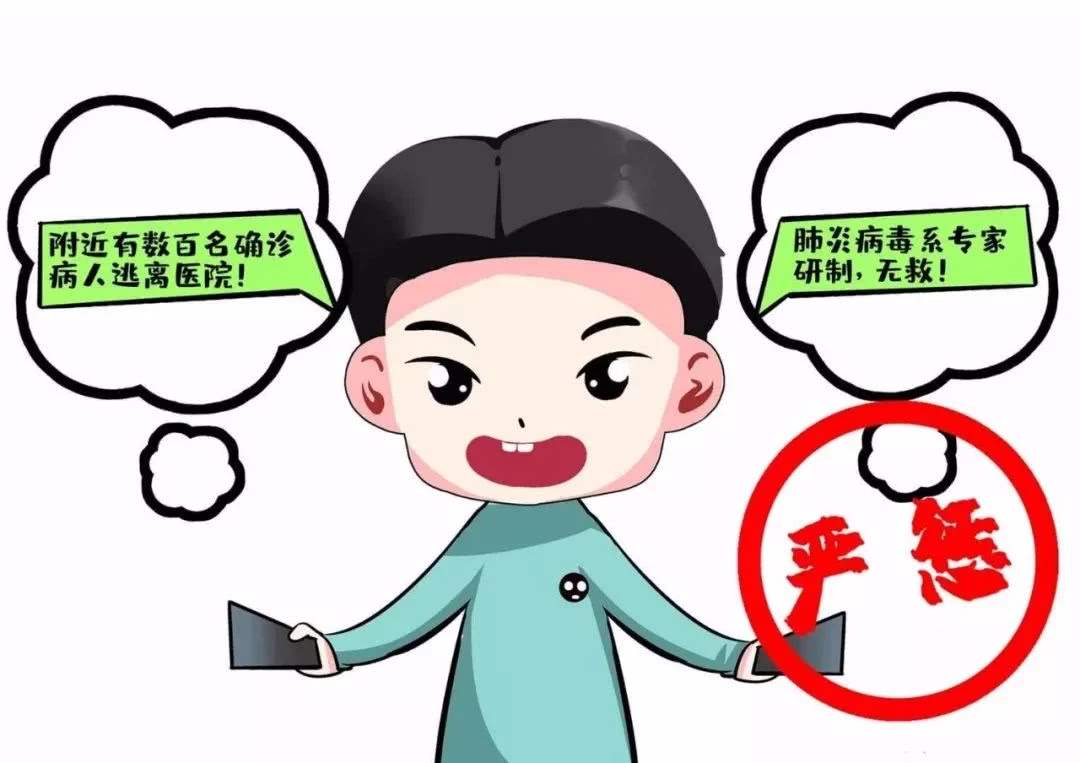 散布疫情谣言是什么违法行为？造谣疫情怎么处罚？