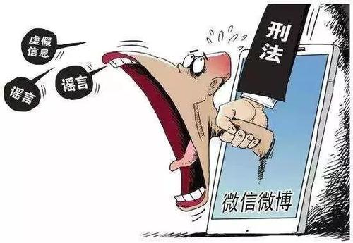 散布疫情谣言是什么违法行为？造谣疫情怎么处罚？