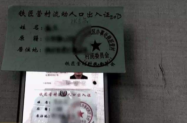 疫情期间伪造、购买假小区出入证违法吗？伪造、购买假小区出入证怎么处罚？