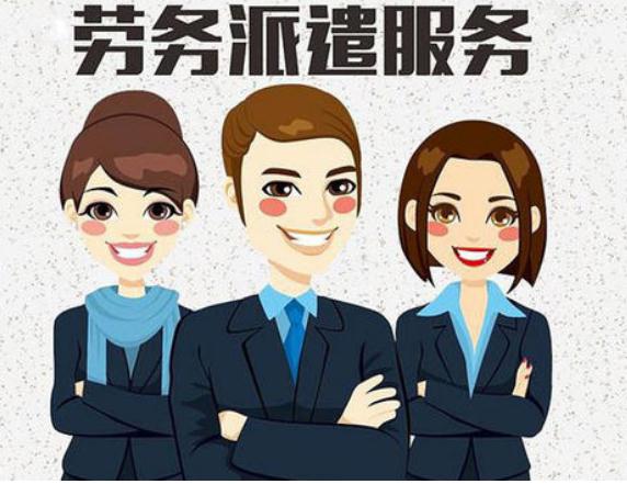 什么是劳务派遣人员？劳务派遣人员的工资标准是怎样的？