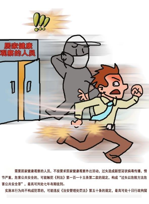 妨害传染病防治罪立案标准是什么？妨害传染病防治罪司法解释如何规定？