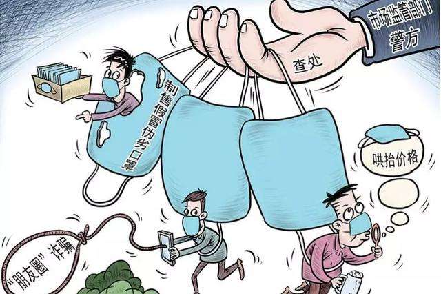微信朋友圈买到假口罩怎么办？猥微信朋友圈卖假口罩为什么违法？