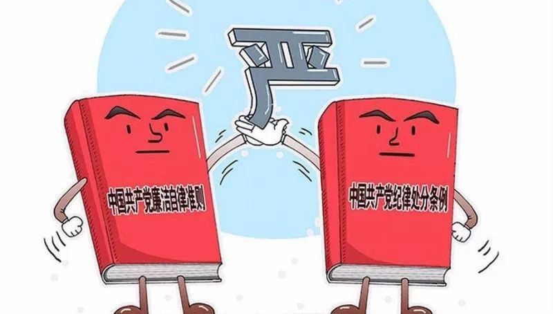 青山区副区长被审查 党纪立案一般会有什么后果？