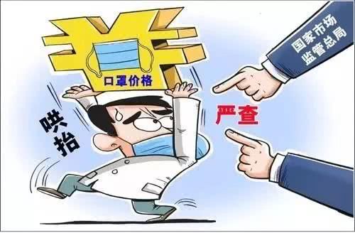 疫情期间哄抬价格认定标准是什么？疫情期间哄抬价格怎么处罚？