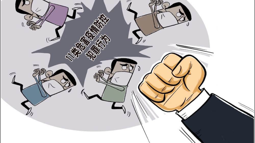 疫情期间哄抬物价情形如何认定？疫情期间哄抬物价处罚标准是怎样？