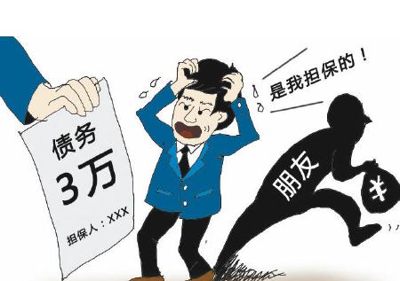 怎么取消给别人的担保？给别人担保的风险有哪些？
