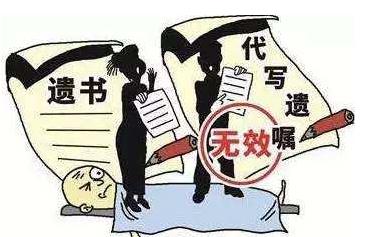 代书遗嘱需要满足什么条件？代书遗嘱的无效情形有哪些？