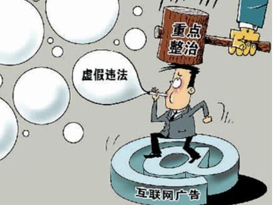 永和豆浆被罚 广告违法处罚标准是什么？