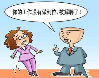 公司辞退和劝退的区别是什么？公司辞退员工怎么赔偿？