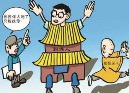 重庆保证合同一般分哪几种形式？需承担哪些法律责任？