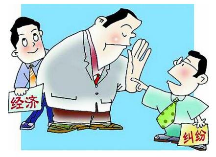 重庆经济纠纷怎么解决？经济纠纷律师费由谁承担？