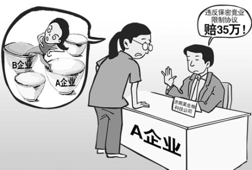 2020年保密协议限制哪些方面?保密协议和竞业协议有哪些不同?