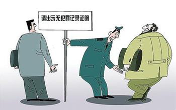 2020年无犯罪证明需要本人亲自去吗?无犯罪记录证明怎样写?