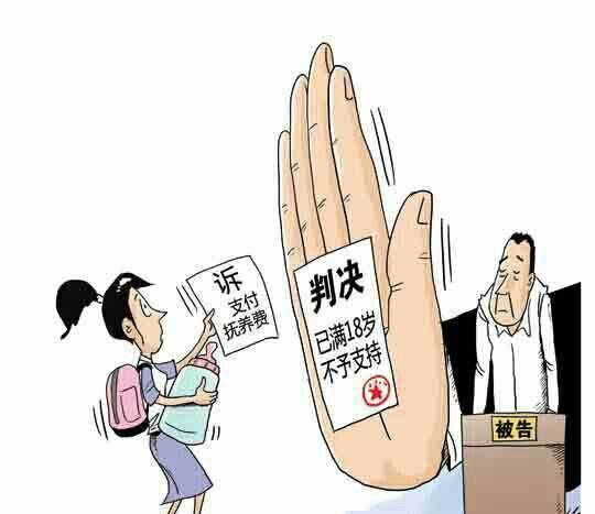 2020年离婚后对方不给抚养费怎么处理?成年子女哪些情况需要付抚养费?