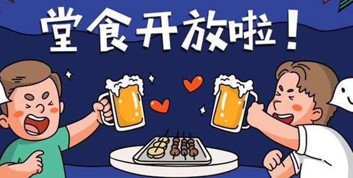 青海餐饮恢复营业 疫情期间餐饮业工资怎么发？