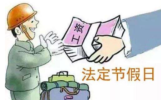 2020清明节放假时间是怎么规定的？清明节放假有工资吗？