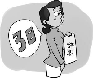2020年试用期不符合录用辞退需要哪些前提?试用期辞职工资怎么算?