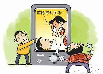 2020年解雇员工赔偿最新标准是什么?辞退、解雇、开除三者是一样的吗?