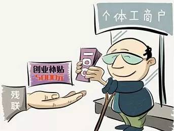 2020年新版残疾证怎么办理?有残疾证能享受待遇有哪些?