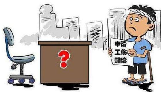工伤后辞职单位需要赔偿吗？工伤后辞职赔偿多久拿到？