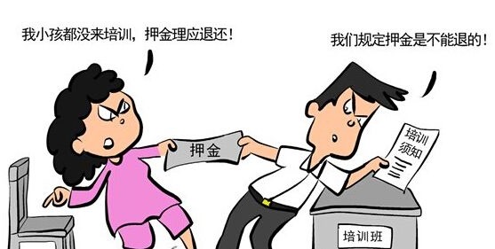 2020年报了培训机构可以退费吗？培训机构如何处理退费？