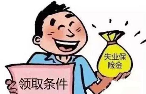 失业金可以领几次？怎么领取失业金？