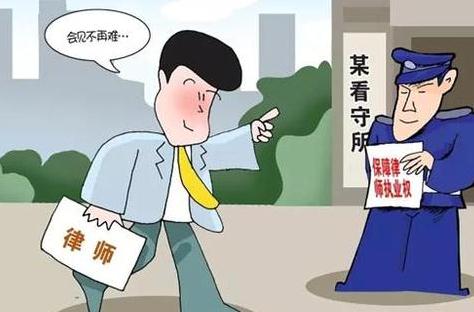 重庆大渡口区看守所律师有哪些权利？看守所会见流程