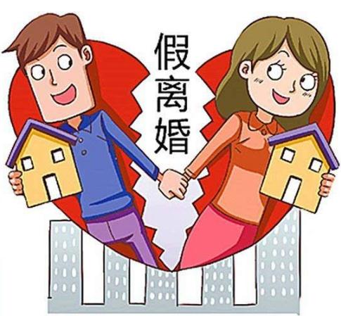假离婚买房拒复婚_离婚买房又复婚房产税_北京离婚买房再复婚
