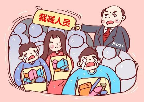 2020年裁员补偿新规定 公司裁员不给补偿怎么办？