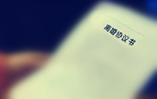 离婚协议书可以变更吗？如何变更离婚协议书？