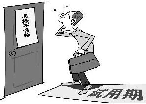 试用期离职公司不放人怎么办？试用期离职公司不给工资怎么办？