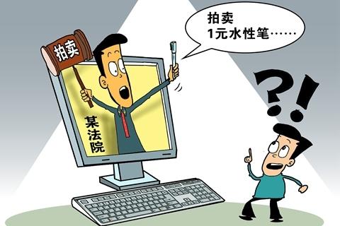 淘宝司法拍卖的房子限购吗？淘宝司法拍卖的房子能贷款吗？