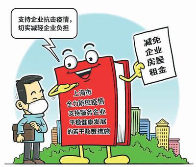 疫情怎么跟房东说减免租金？疫情期间要求减免租金是否合法?