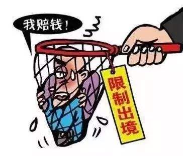 2020年什么情况会被限制出境?去哪里能查到限制出入境?