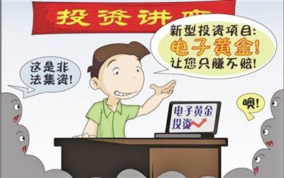2020年遭遇庞氏骗局报警有用吗?常见的庞氏骗局都有哪些特性?