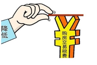2020年二手房个税新政策是什么?二手房多次交易税费怎么交？